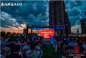 乘風(fēng)破浪正當(dāng)時(shí)，鯤鵬騰飛沖云霄