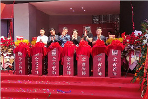璀璨盛啟 |金舍裝飾唐山分公司盛大開(kāi)業(yè)