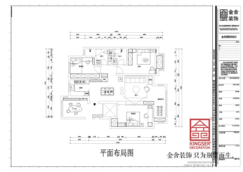 國(guó)仕山140平三居室戶(hù)型解析