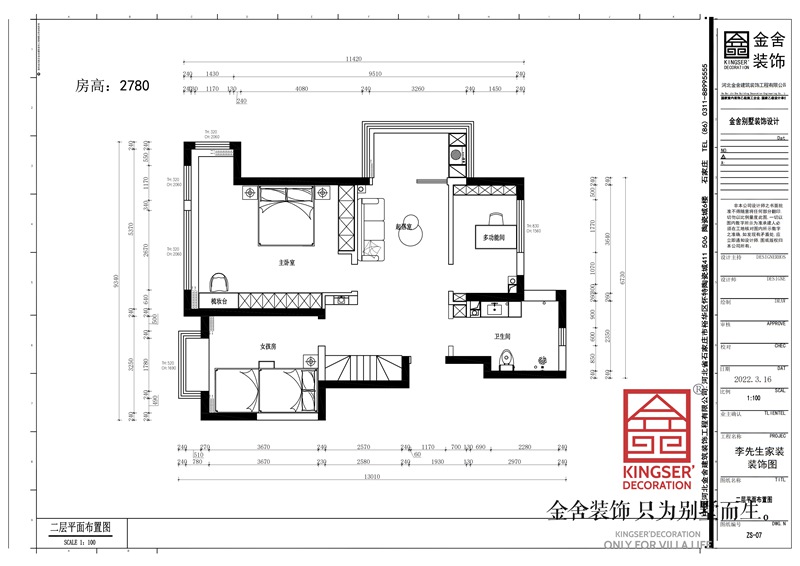 漢王府160平米躍層戶型優缺點分析